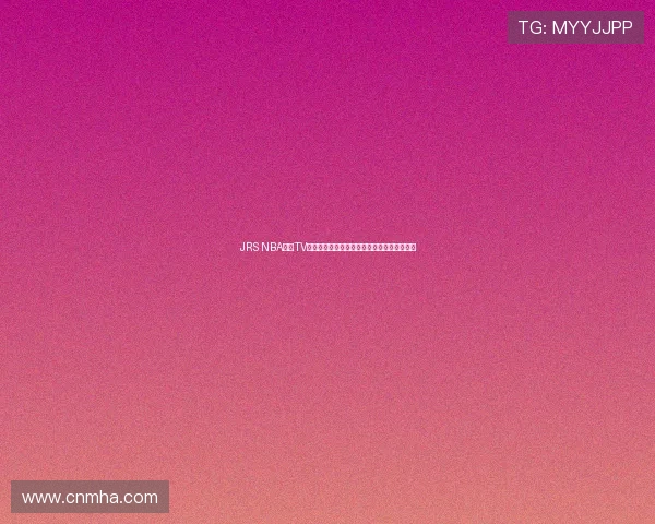 JRS NBA直播TV全程高清免费观看享受顶级篮球赛事精彩瞬间